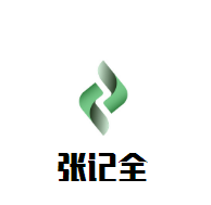 張記全魚火鍋加盟