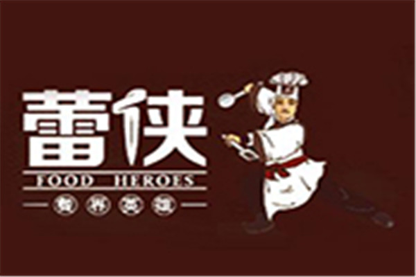 蕾俠秘制驢肉鮮鍋加盟