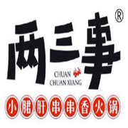 兩三事串串香