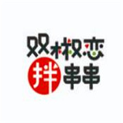 雙椒戀拌串串加盟