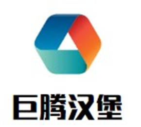 巨騰漢堡加盟
