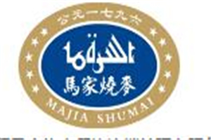 馬家燒麥加盟