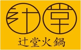 辻堂火鍋加盟