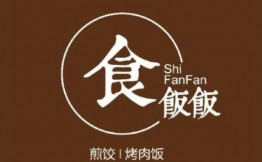 食飯飯煎餃烤肉飯加盟