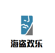 海盜歡樂魚撈加盟