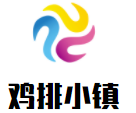 雞排小鎮加盟