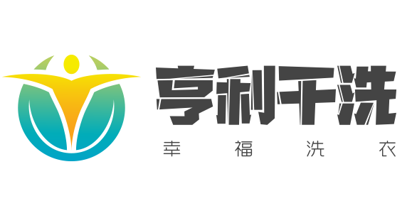 亨利干洗加盟