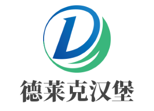 德萊克漢堡加盟