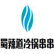 蜀辣道冷鍋串串加盟