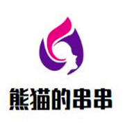 熊貓的串串加盟