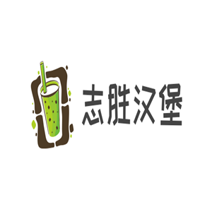 志勝漢堡加盟