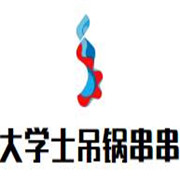 大學士吊鍋串串加盟