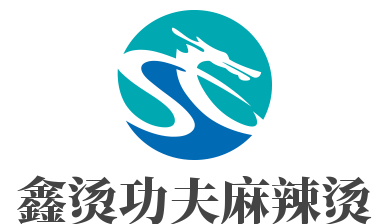 鑫燙功夫麻辣燙加盟