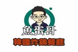 魚蛋哥韓國炸雞
