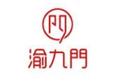 渝九門火鍋加盟