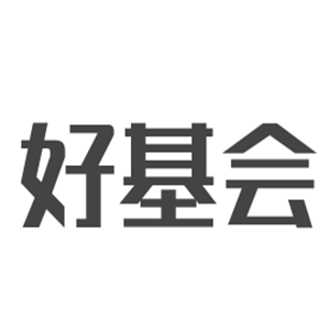好基會漢堡加盟