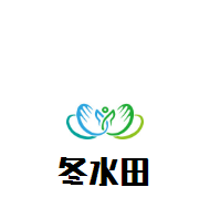 冬水田三和魚加盟