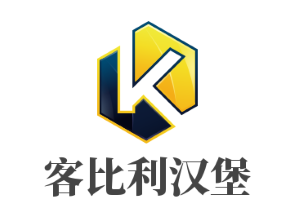 客比利漢堡加盟