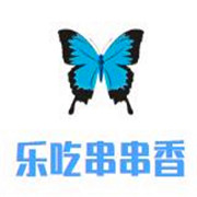 樂吃串串香加盟