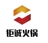 鉅誠火鍋加盟