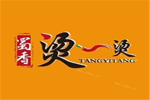 蜀香燙一燙加盟