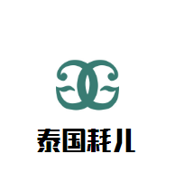 泰國耗兒魚火鍋加盟
