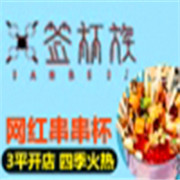 簽杯族串串杯加盟
