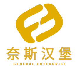 奈斯漢堡加盟