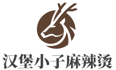 漢堡小子麻辣燙加盟
