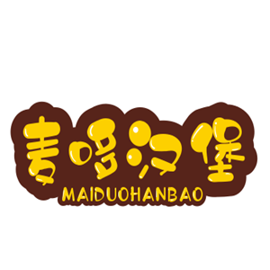 麥哆漢堡加盟