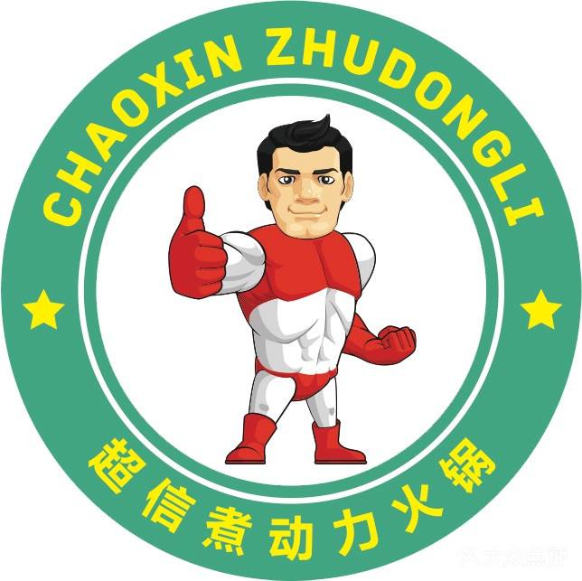 煮動(dòng)力時(shí)尚火鍋加盟