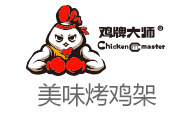 雞牌大師烤雞架加盟