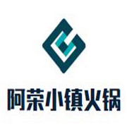 阿榮小鎮火鍋加盟