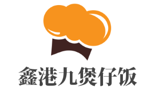 鑫港九煲仔飯加盟