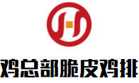 雞總部脆皮雞排加盟