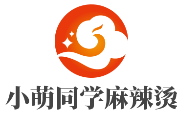 小萌同學(xué)麻辣燙加盟