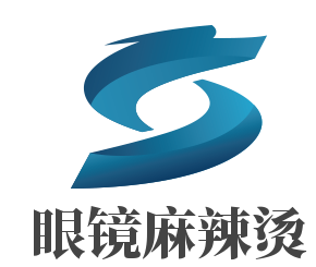 眼鏡麻辣燙加盟