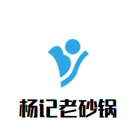 楊記老砂鍋加盟