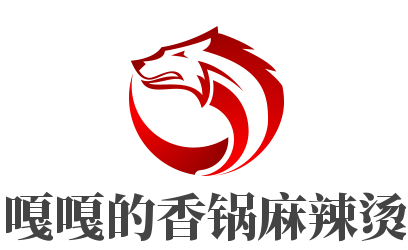 嘎嘎的香鍋麻辣燙加盟