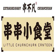 串不凡加盟