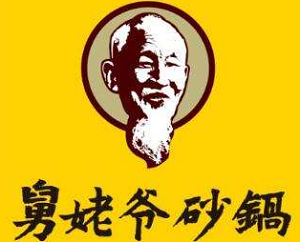舅老爺砂鍋加盟