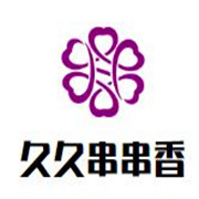 久久串串香加盟