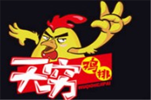 無窮雞排加盟