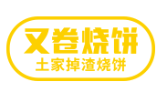 又燒卷餅加盟