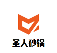 圣人砂鍋加盟