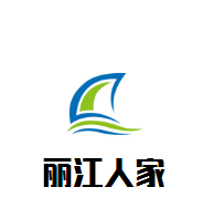 麗江人家斑魚火鍋加盟