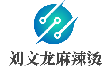 劉文龍麻辣燙加盟