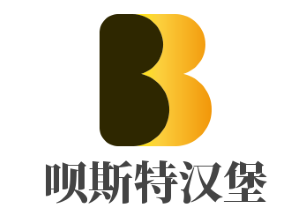 唄斯特漢堡加盟