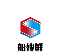 船嫂鮮魚火鍋加盟