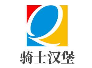 騎士漢堡加盟
